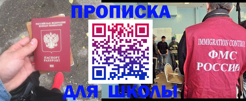 где прописаться в Нальчике