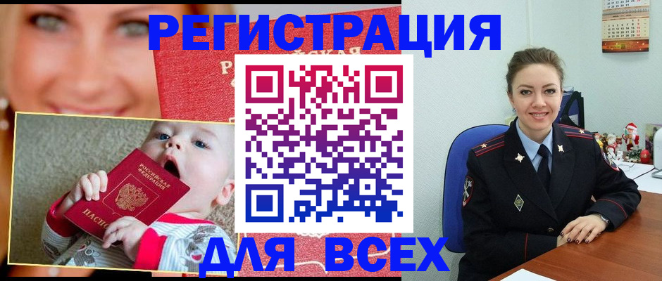 где прописаться в Нальчике