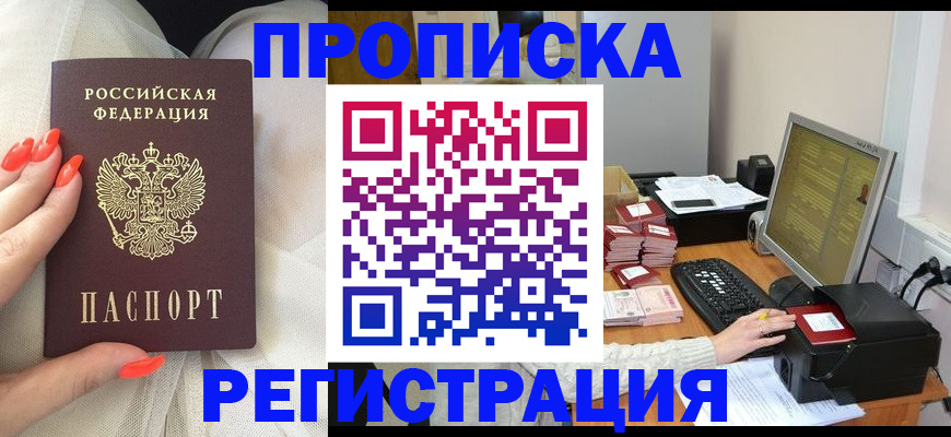 временная регистрация поиск в Нальчике