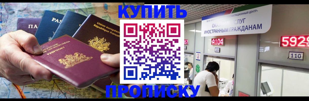 прописка гарантия в Нальчике