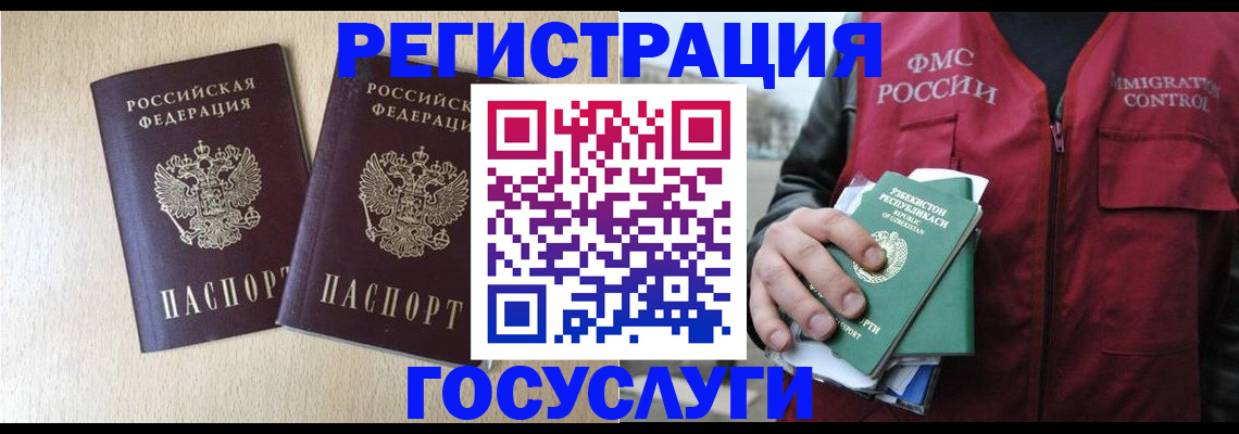 прописка законно в Нальчике