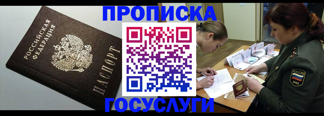 миграционный учет в Нальчике